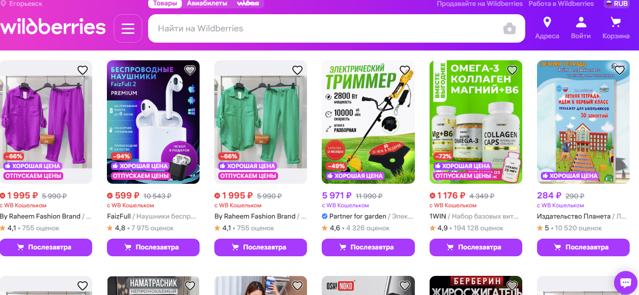 Продавцы на маркетплейсах выступили против ограничения скидок