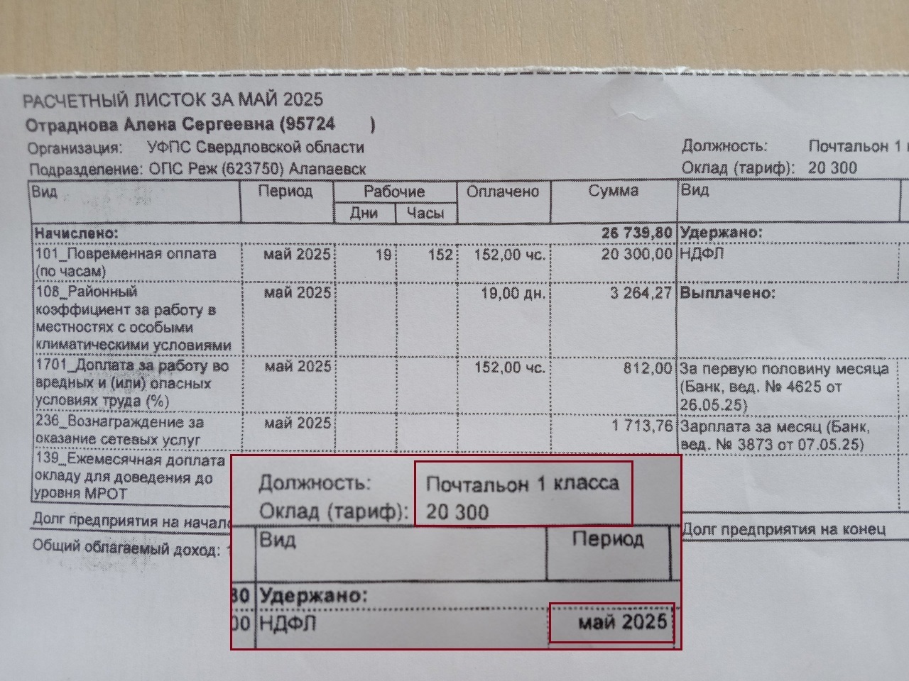 Почтовики резко осудили главу «Почты России» за мнение о «чересчур» больших з/п курьеров, за «это плохо для всех»