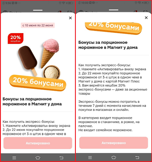 Ай, да «Магнит»! С начислением хитрит...