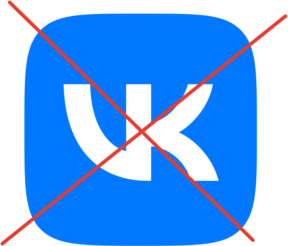 Массовый сбой 16.06 и 17.06: не работает мобильное приложение ВК