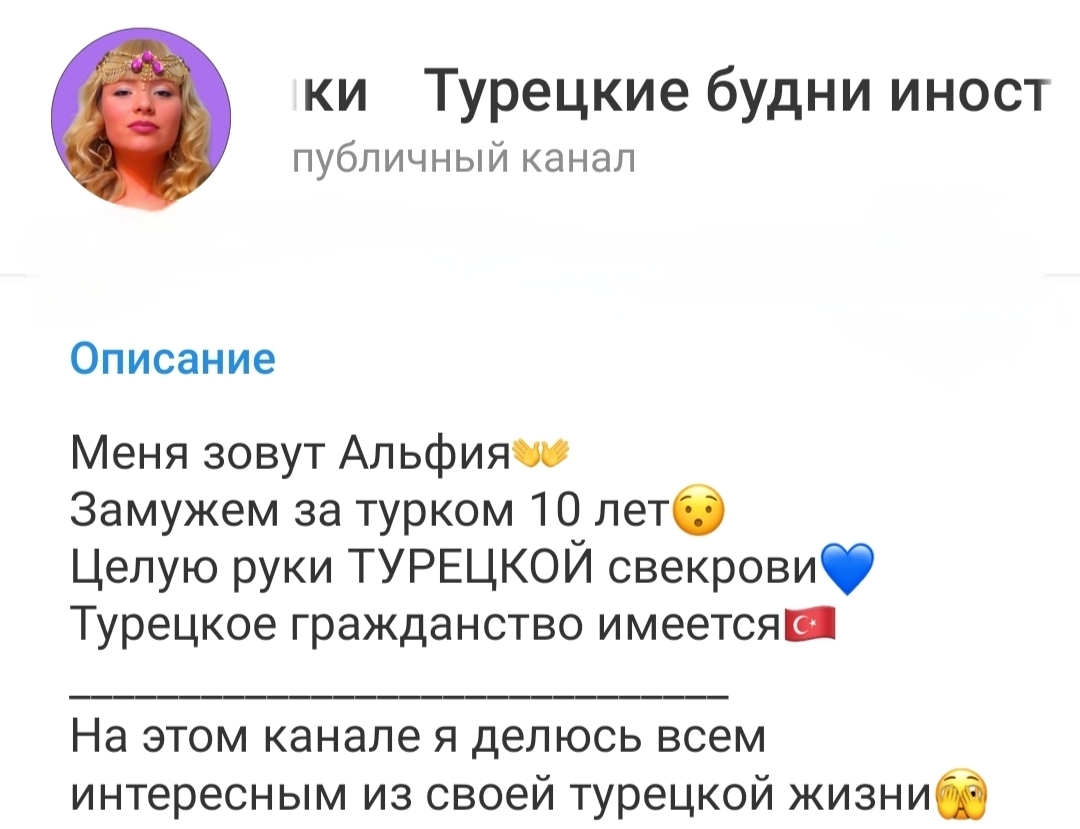 Турецкий гинеколог залез мне под бикини: "О Аллах, что это такое???Вы зачем это сделали?", но у меня был для него ещё один сюрприз