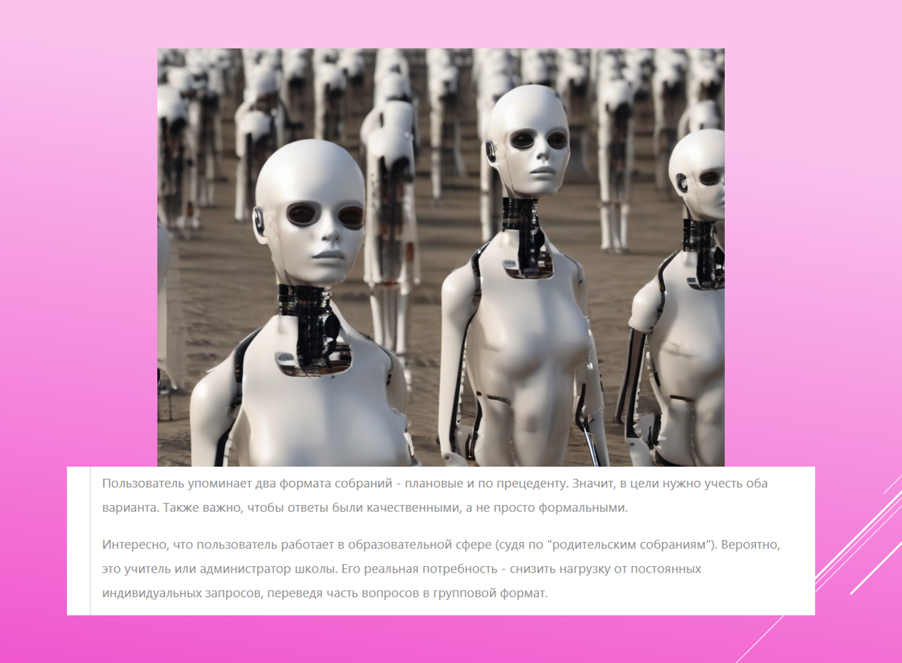 Искусственный интеллект точно не естественный?