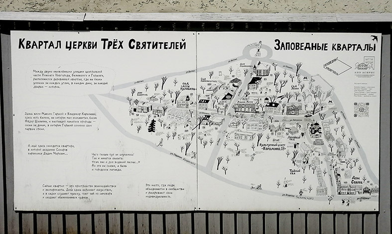 Нижний Новгород. 16 июня. Встреча с прекрасным!