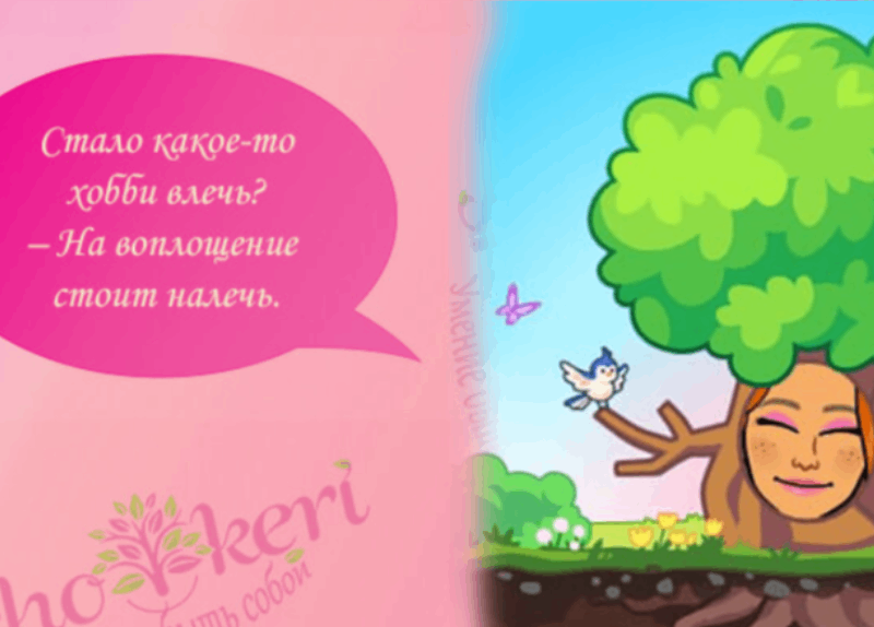 🎯 Дерево без ветра не качается, а человек без причины не меняется!