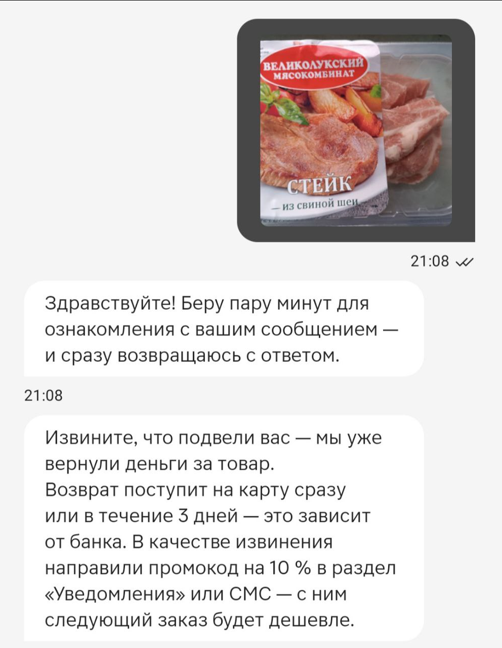 Бесплатный чай, мороженое, мицеллярная вода и товары с "Ozon" за 5 рублей