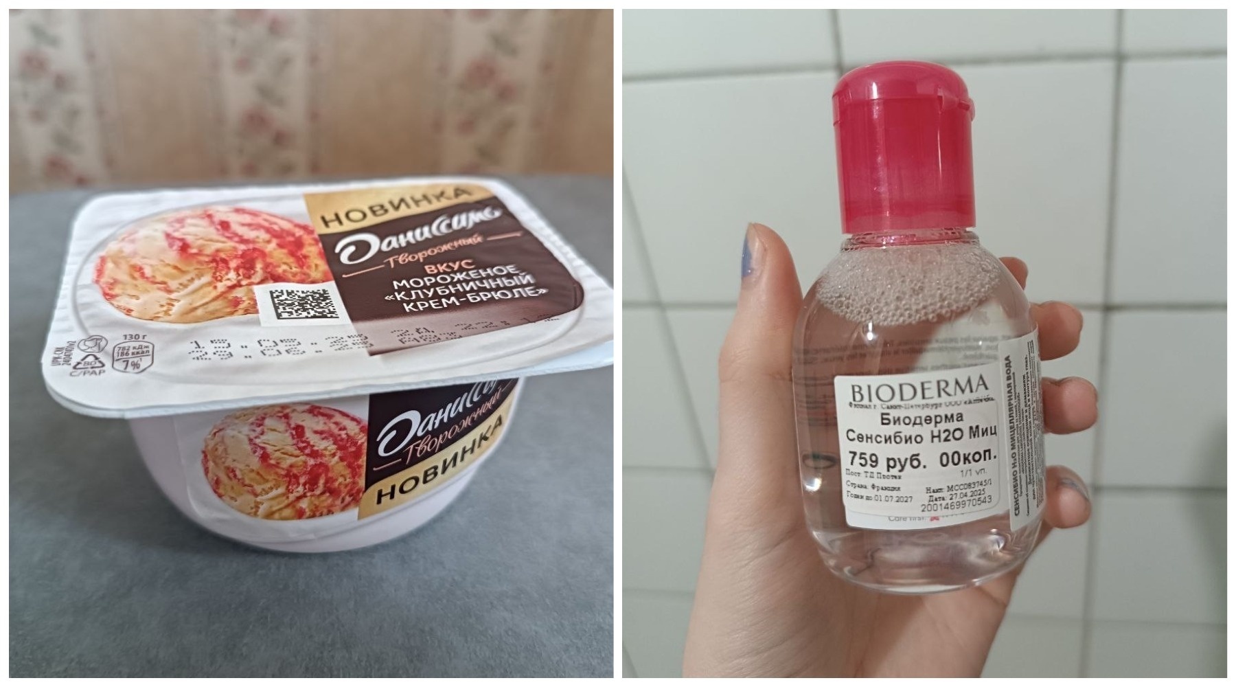 Бесплатный чай, мороженое, мицеллярная вода и товары с "Ozon" за 5 рублей