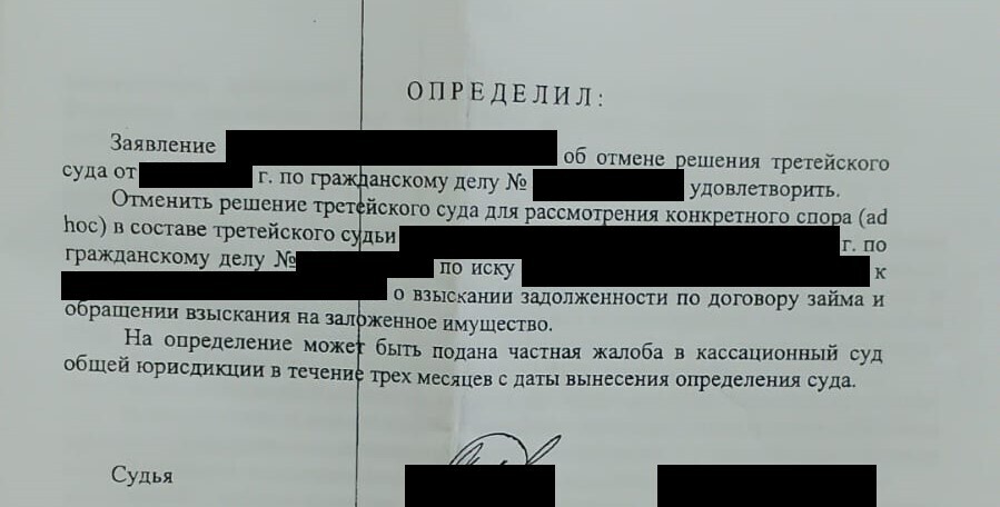 Залоговое имущество, это не приговор