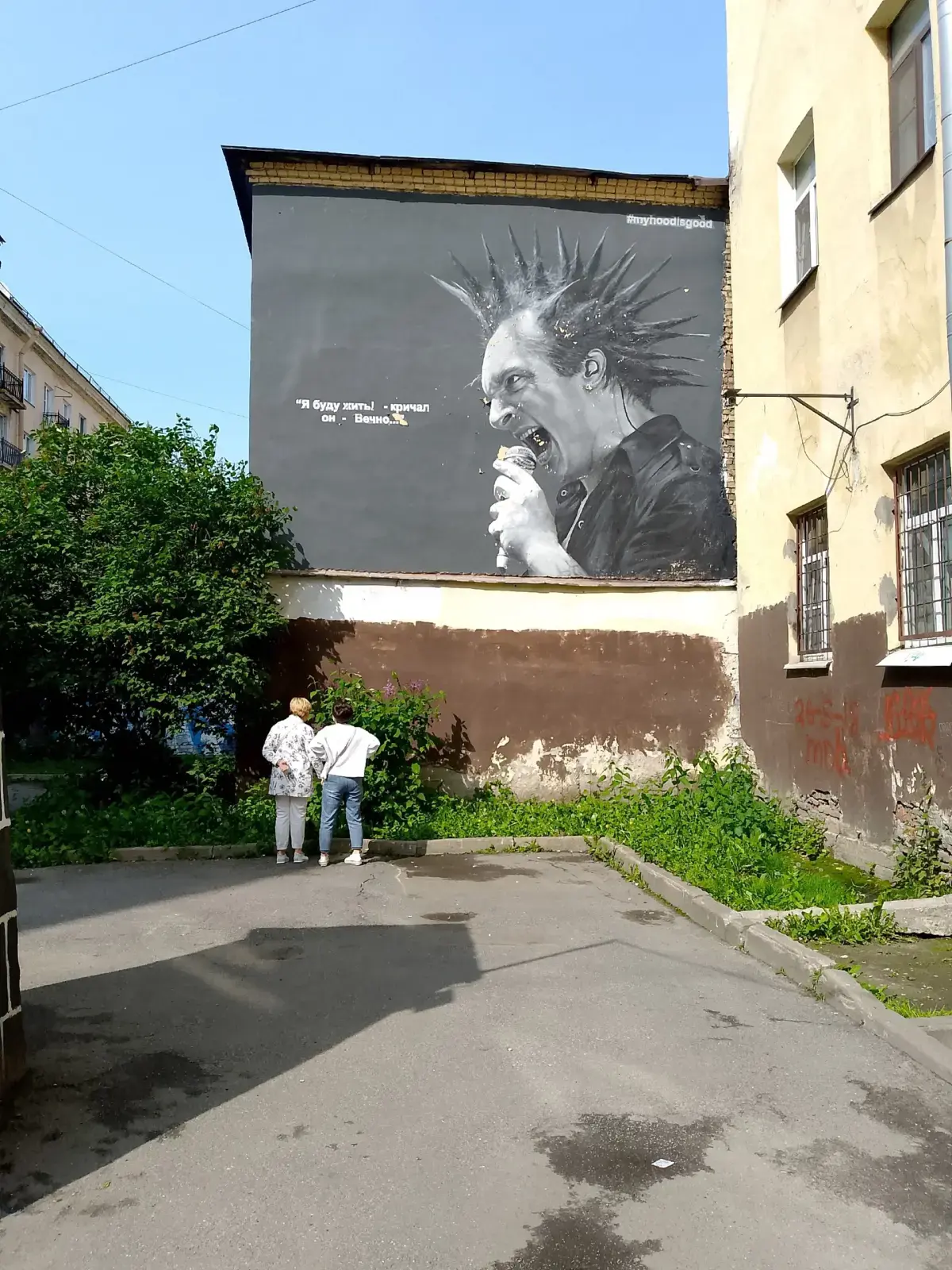 Прогулки по «горшковским местам»: фотоотчет одной фанатки. Всем привет от Горшка! Рок жив!