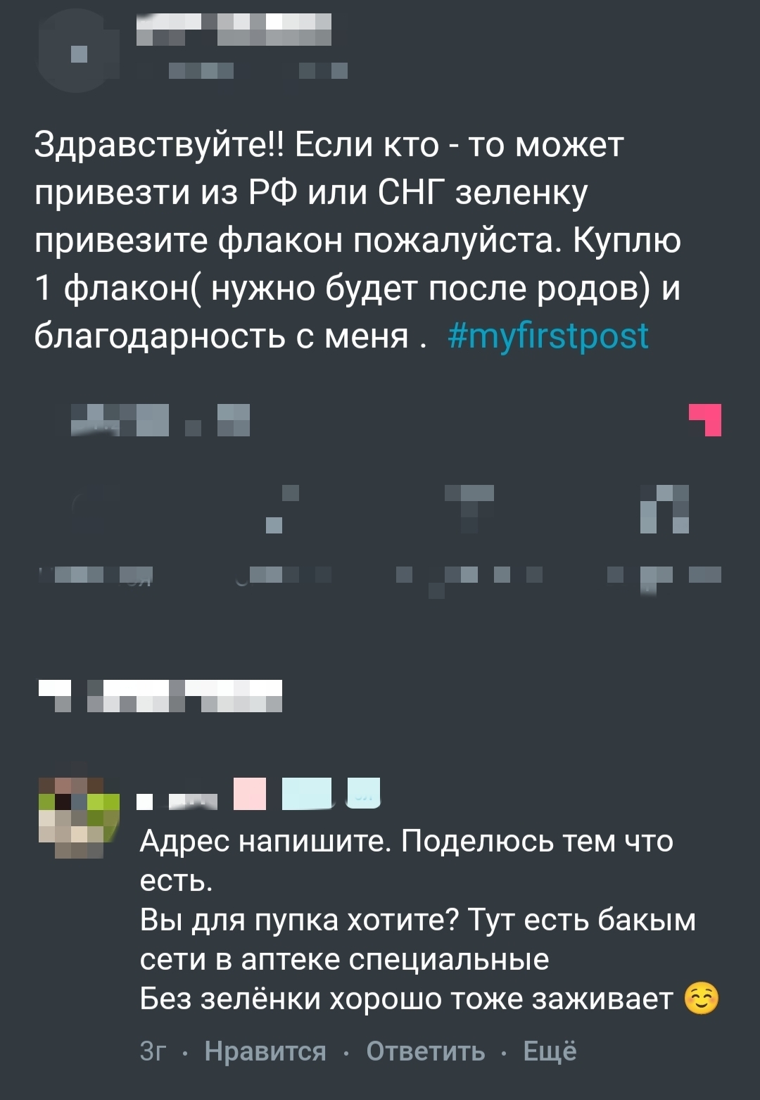 Турецкий гинеколог залез мне под бикини: "О Аллах, что это такое???Вы зачем это сделали?", но у меня был для него ещё один сюрприз