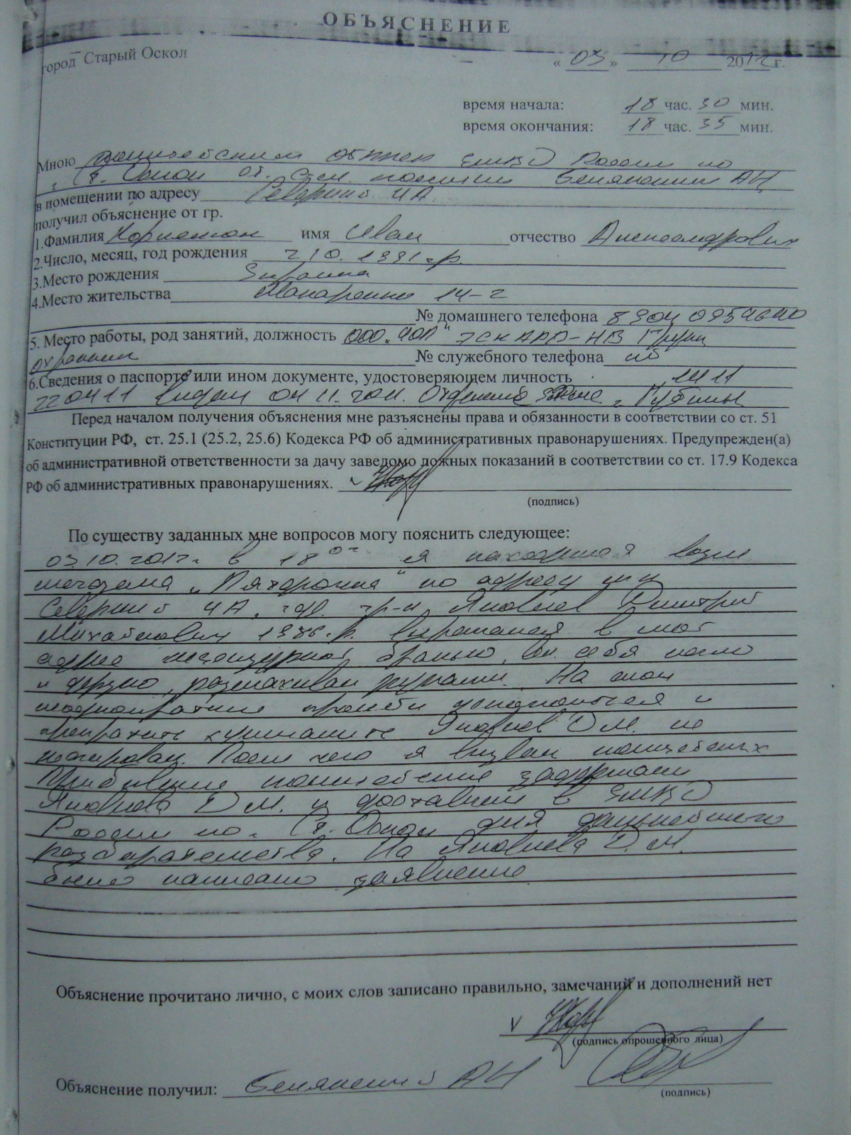 Материал 2012г. №4