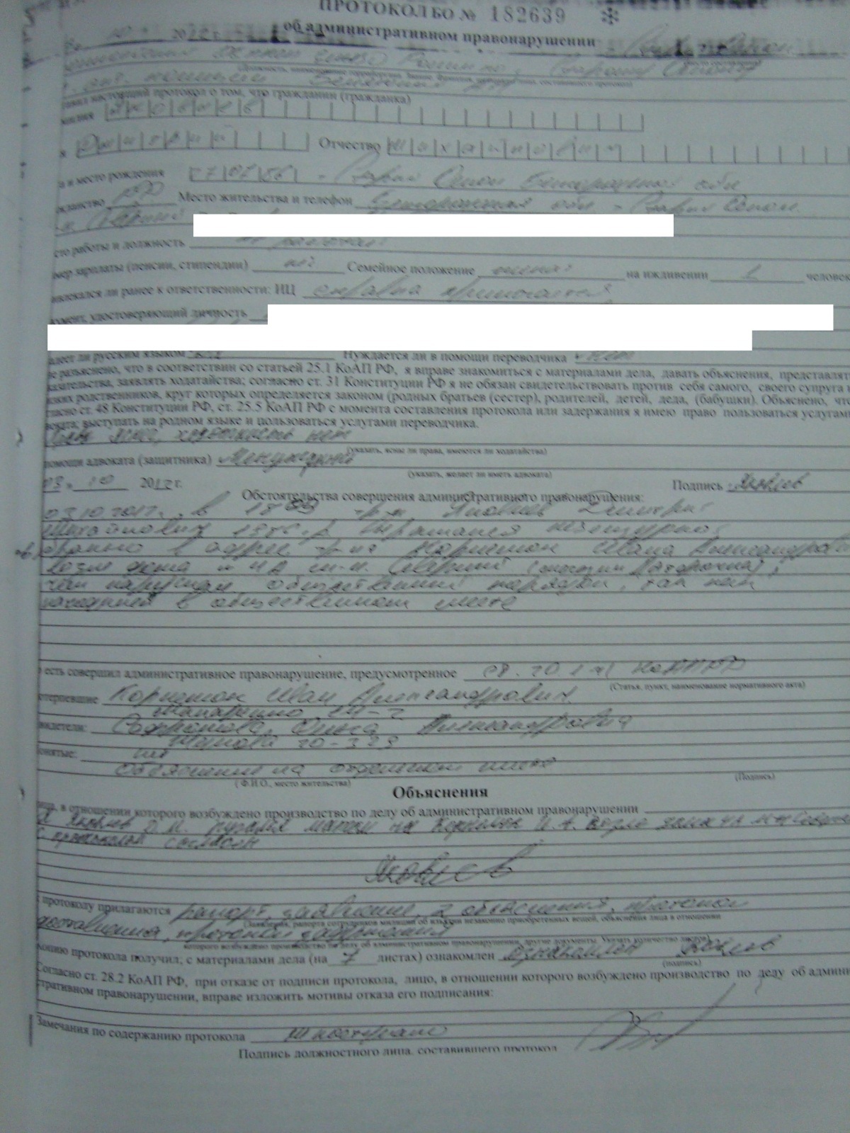 Материал 2012г. №4