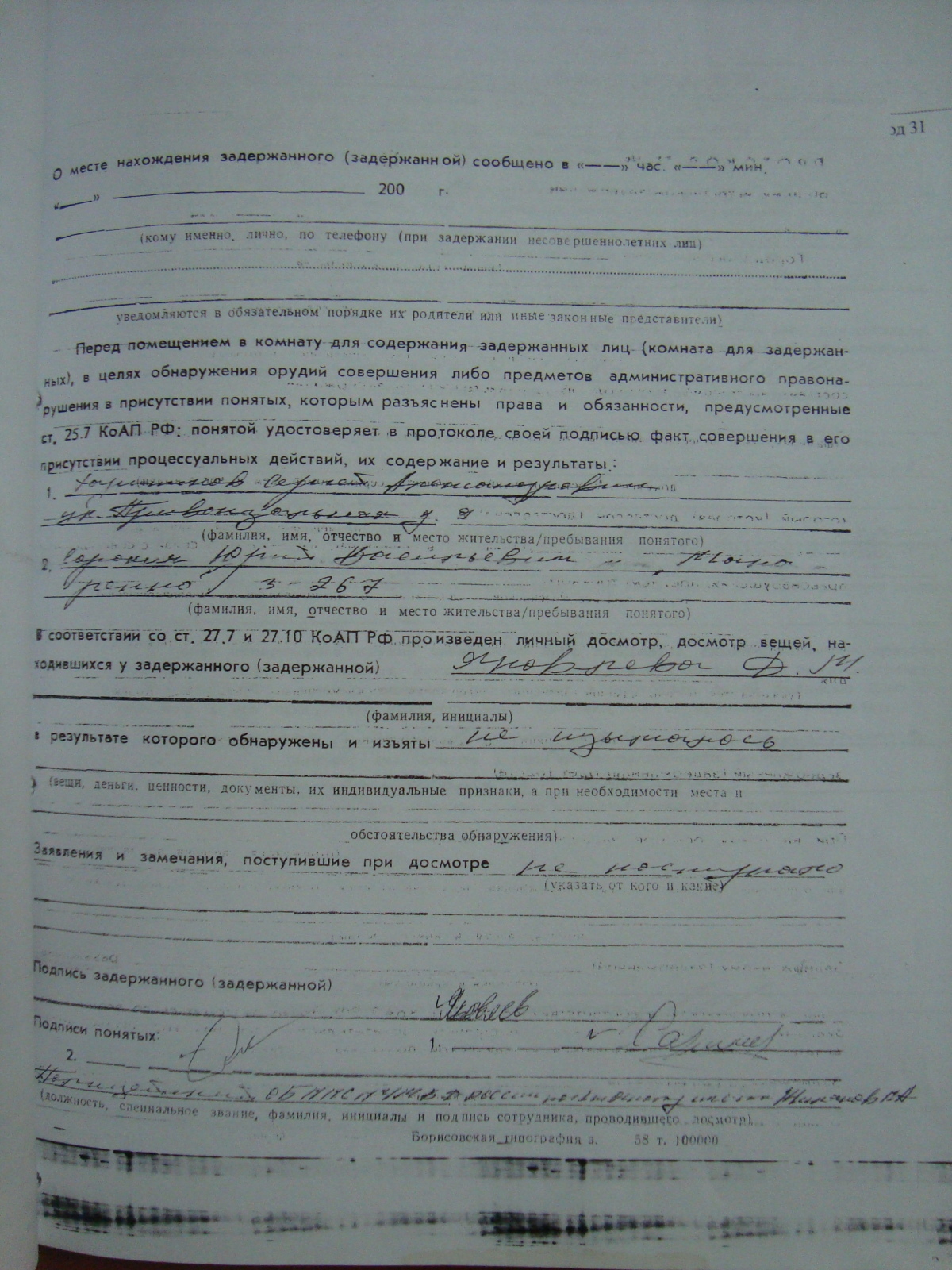 Материал 2012г. №4