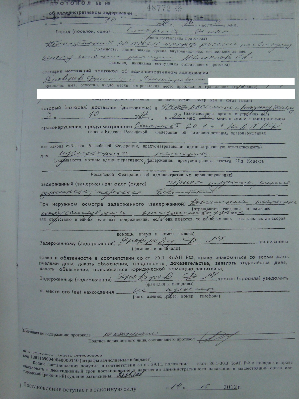 Материал 2012г. №4