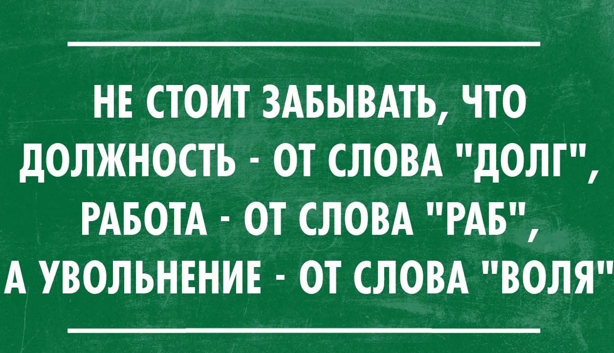 Почему люди выбирают удалённую работу?