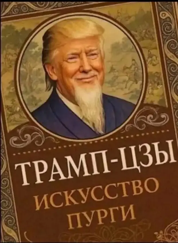 Трамп миротворец бахнул по Ирану