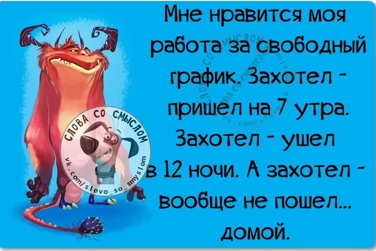 Почему люди выбирают удалённую работу?