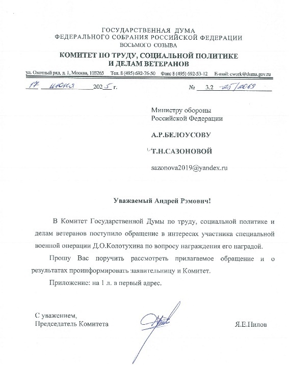 Ярославу Евгеньевичу Нилову спасибо от общественников!