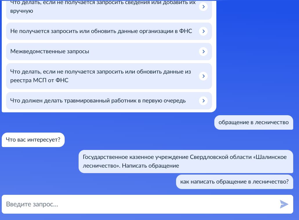 Как пообщаться с МАКСОМ на Госуслугах и не поехать крышей?