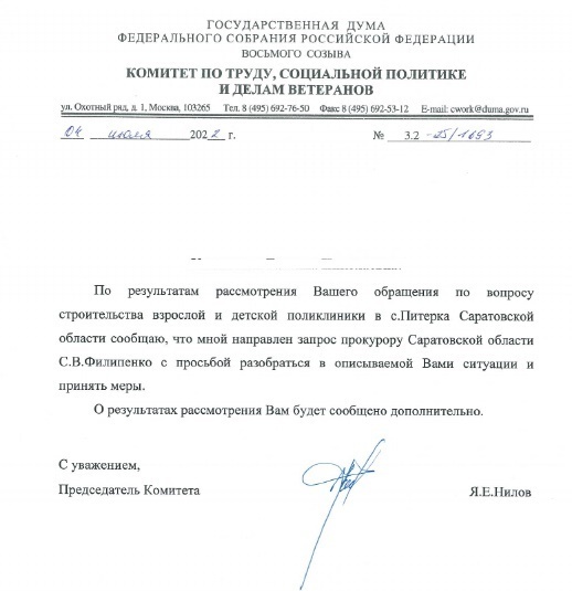 Ярославу Евгеньевичу Нилову спасибо от общественников!