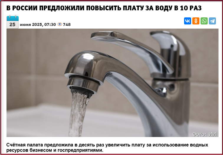 «Люди - вторая нефть» или Запредельное бремя новых тарифов ЖКХ