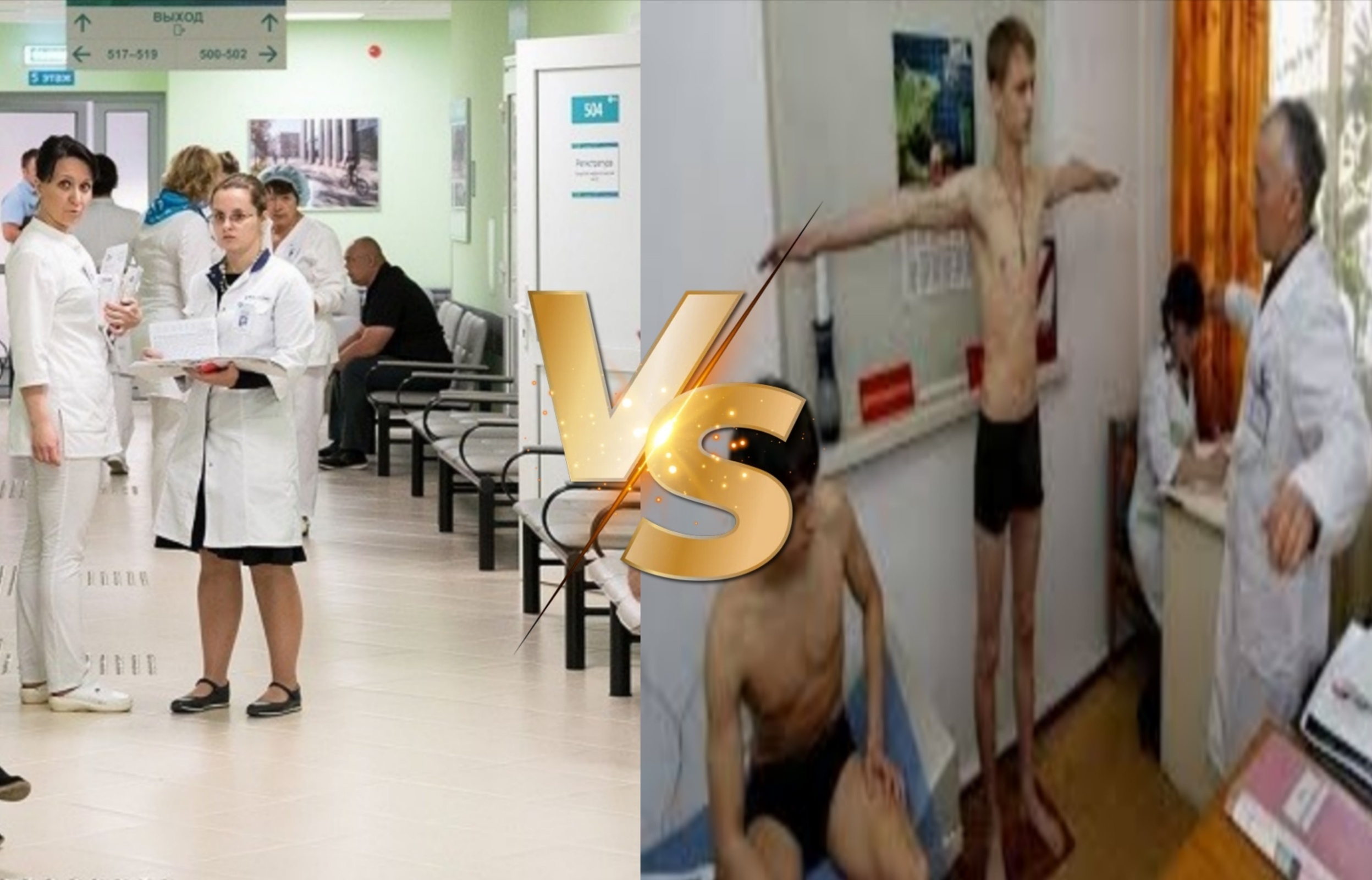 Врачи военкомата и поликлиники