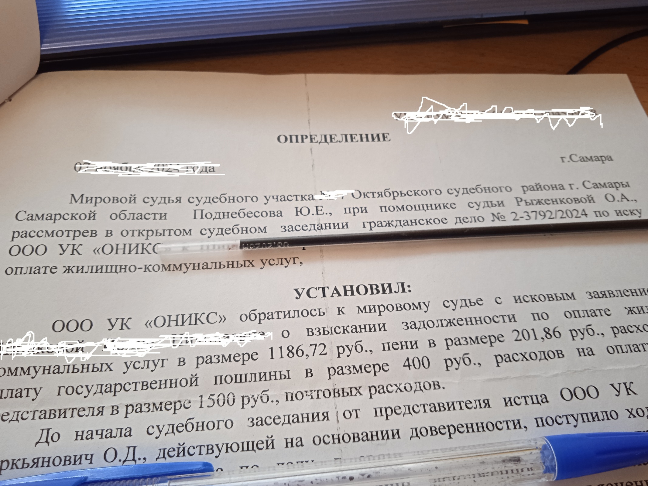 Как УК пыталась взыскать одну и ту же сумму за коммунальные услуги. Беспредел ЖКХ, бумажная волокита или что?