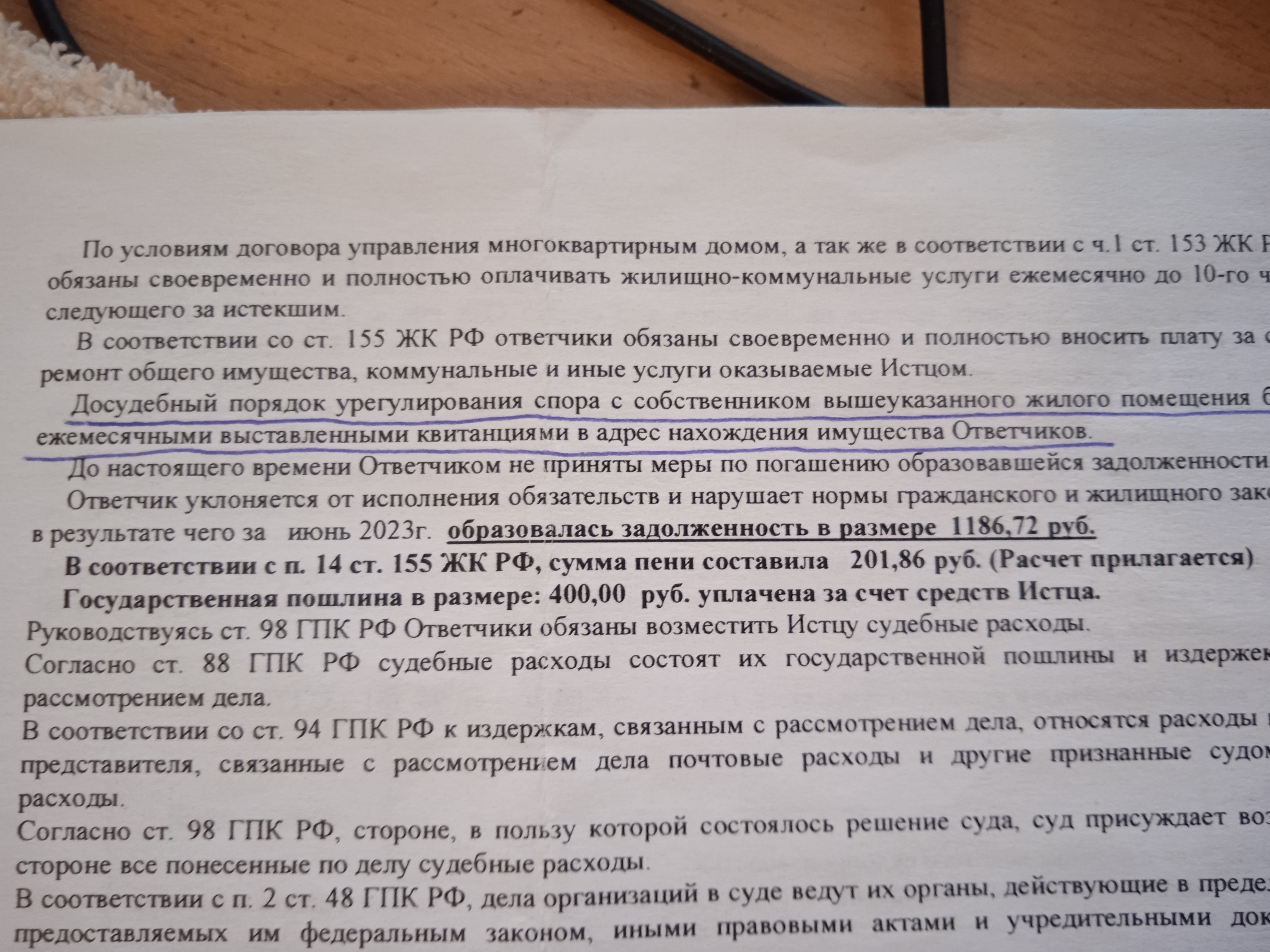 Как УК пыталась взыскать одну и ту же сумму за коммунальные услуги. Беспредел ЖКХ, бумажная волокита или что?