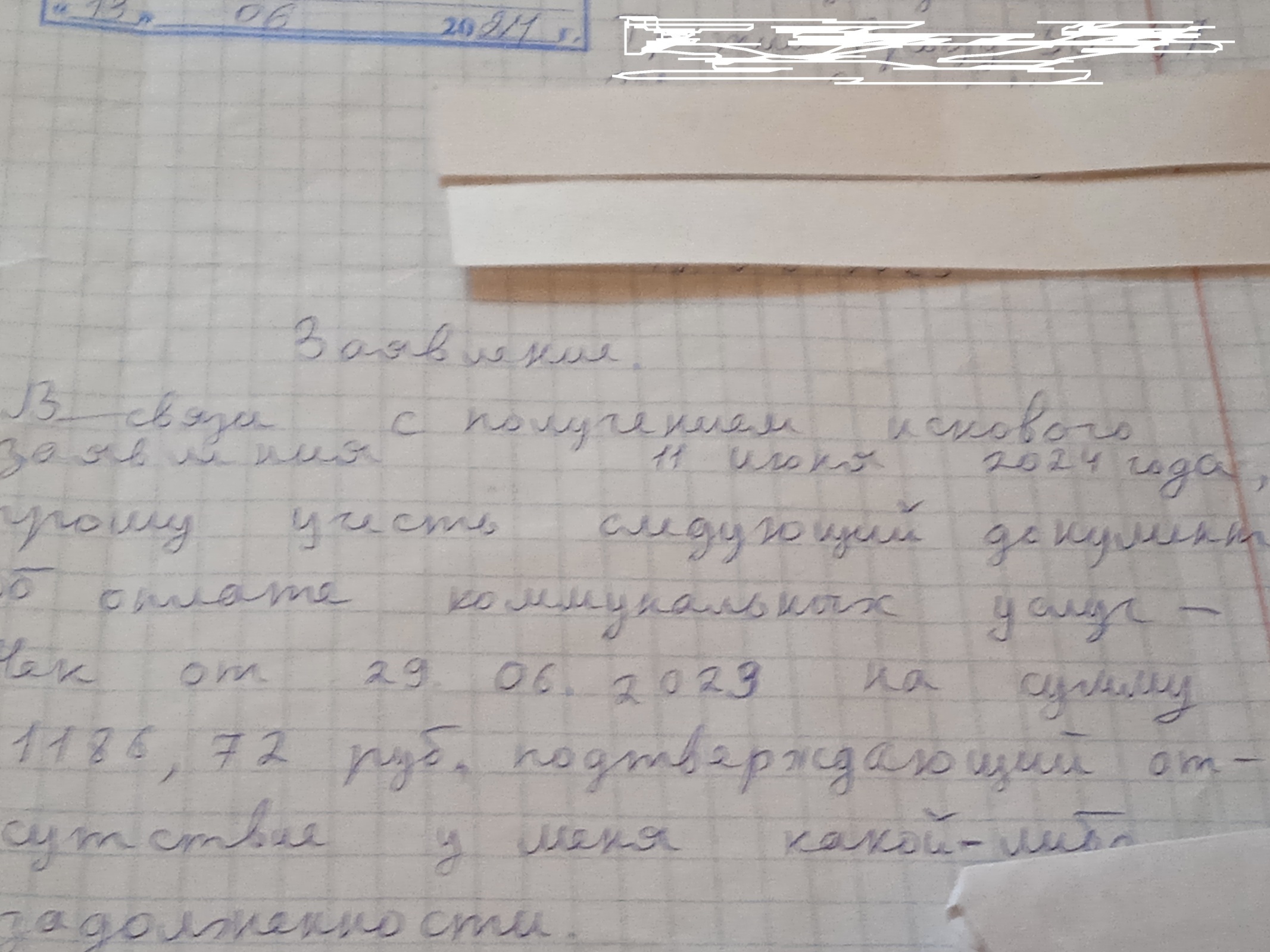 Как УК пыталась взыскать одну и ту же сумму за коммунальные услуги. Беспредел ЖКХ, бумажная волокита или что?
