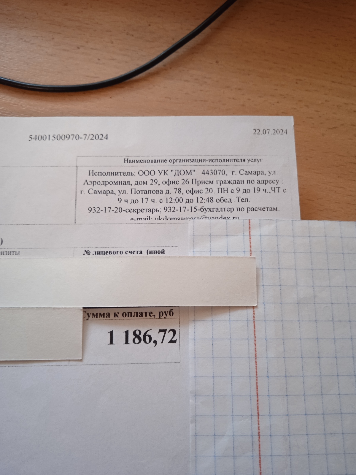 Как УК пыталась взыскать одну и ту же сумму за коммунальные услуги. Беспредел ЖКХ, бумажная волокита или что?