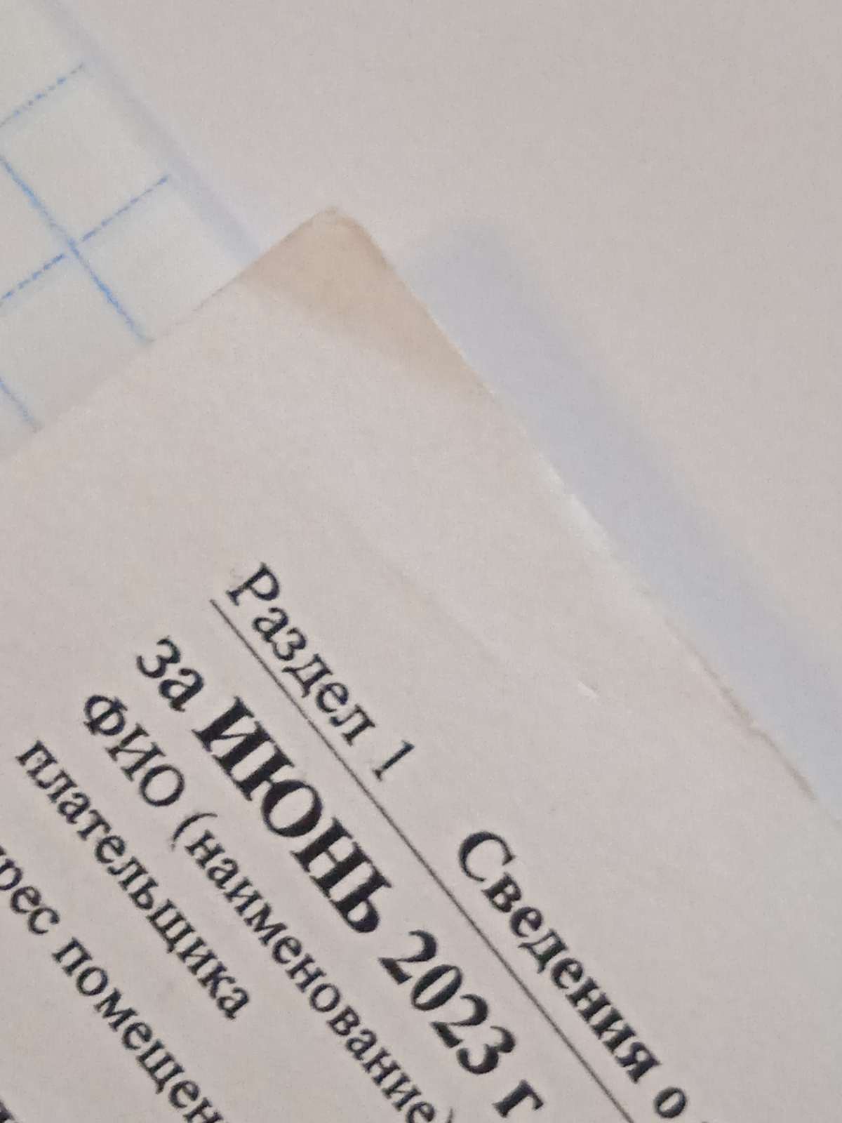 Как УК пыталась взыскать одну и ту же сумму за коммунальные услуги. Беспредел ЖКХ, бумажная волокита или что?