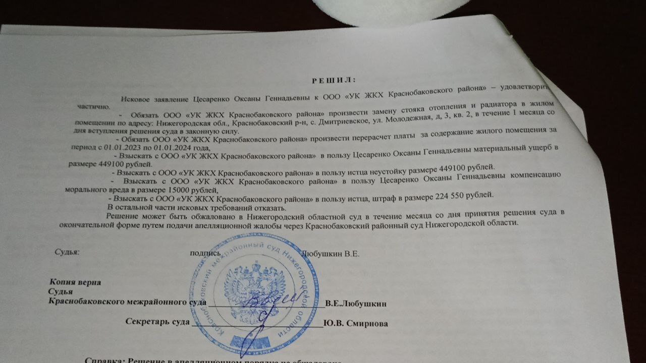 Как обязать управляющую компанию заменить стояк, пересчитать платежи, пока стояк не работал и получить больше 1 200 000 рублей компенсации?