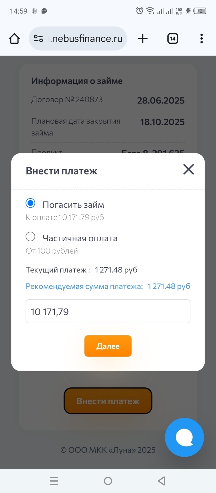 МКК НЕБУС, не связывайтесь с ними