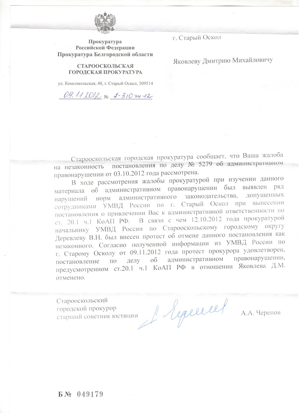 Материал 2012г. №5