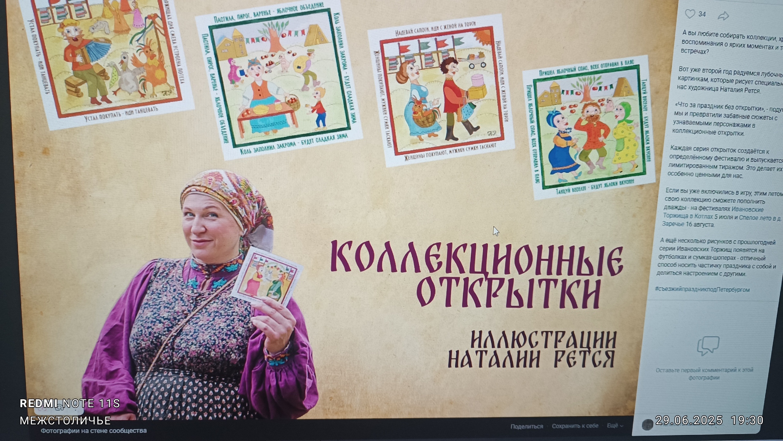 В надежде, что Богу не до смеха.