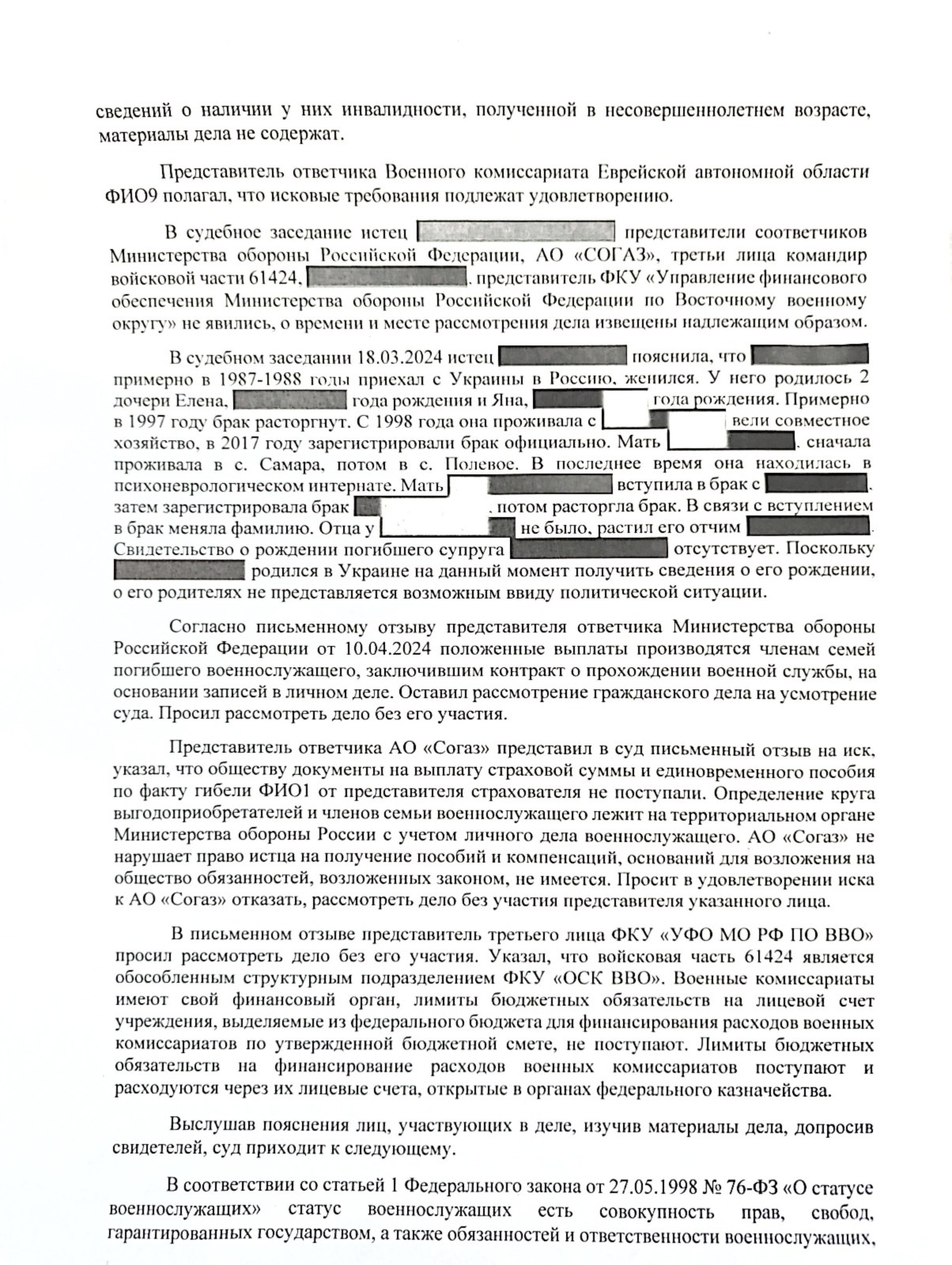 Положительной практики по выплатам в ленту.