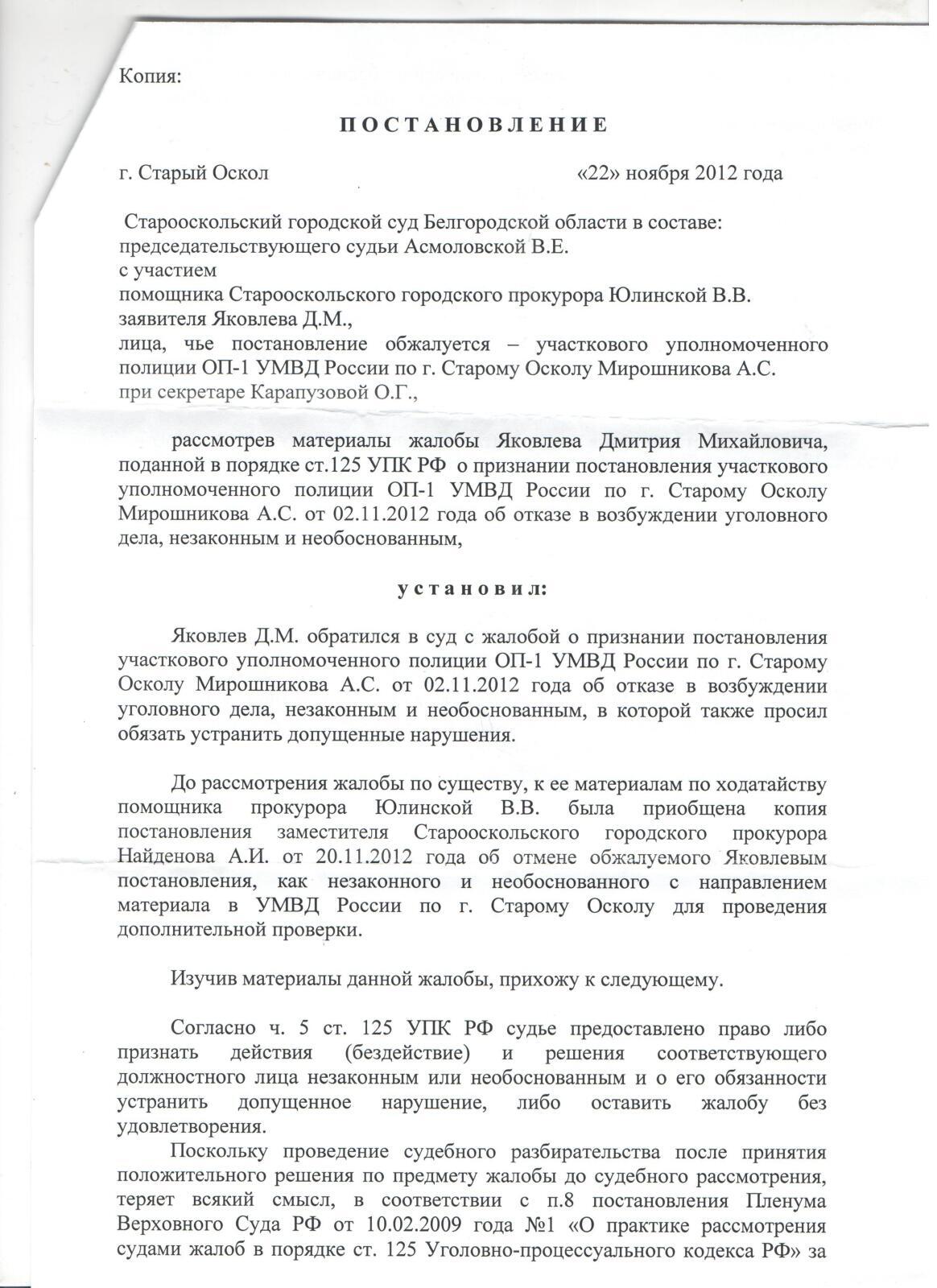 Материал 2012г. №5