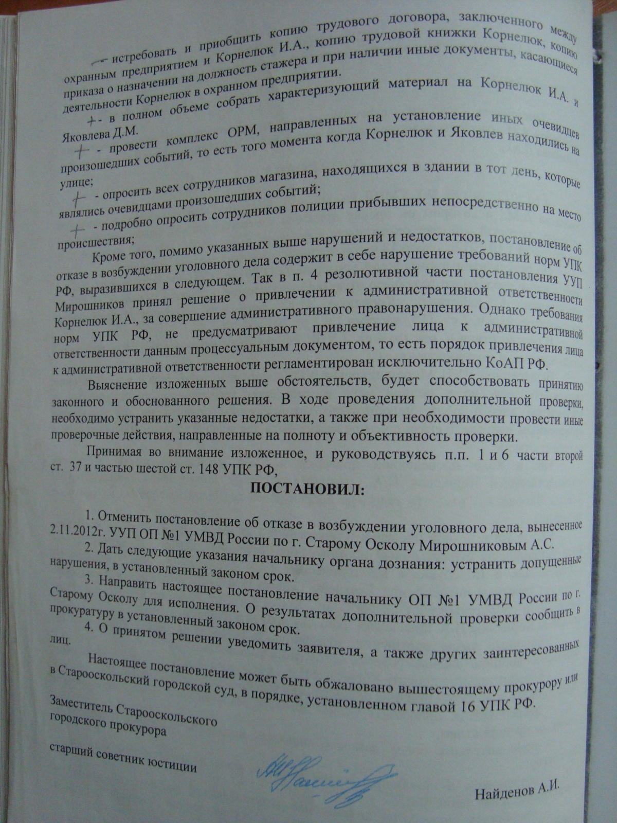 Материал 2012г. №5