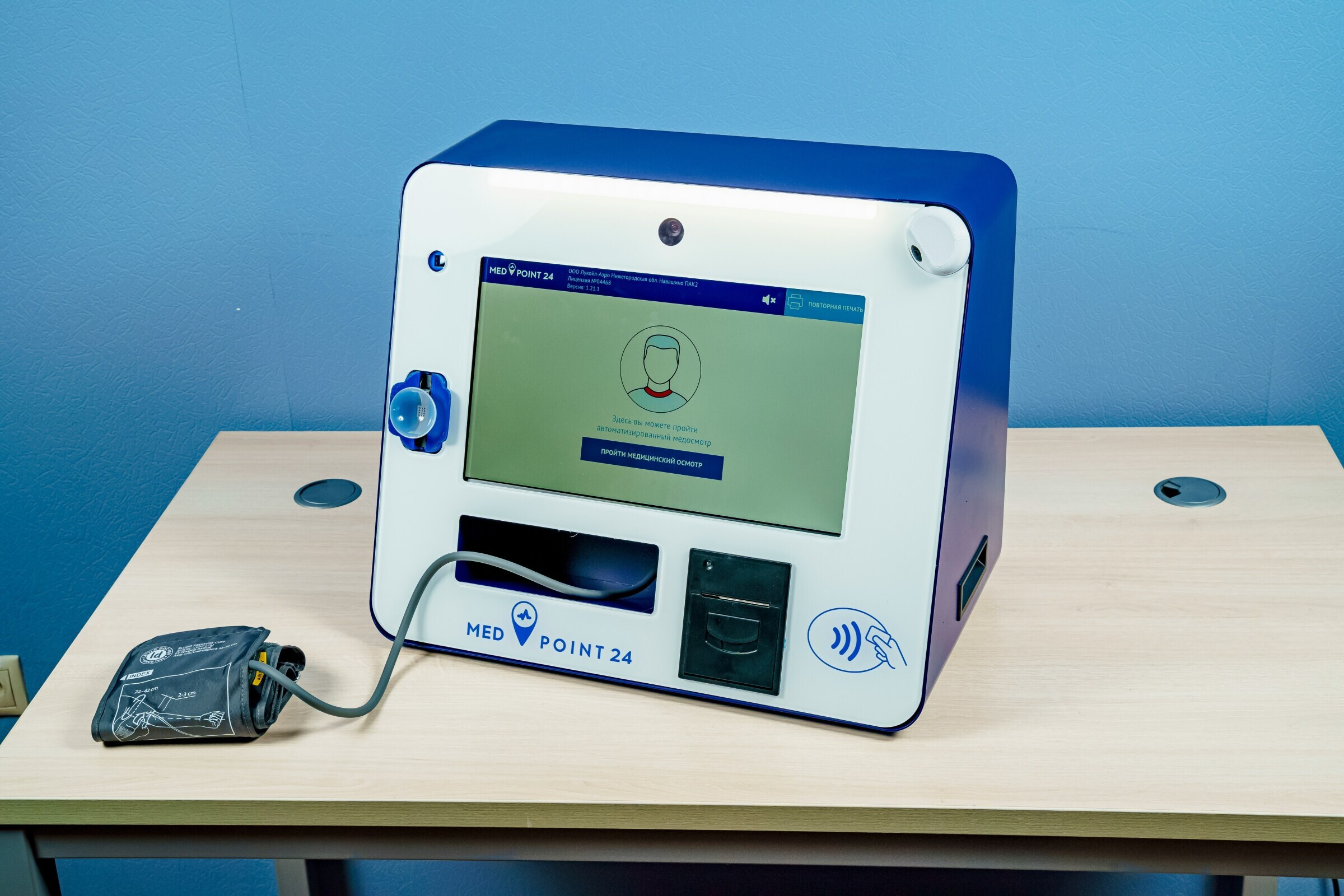 Запрет на дистанционное обучение медицинских работников