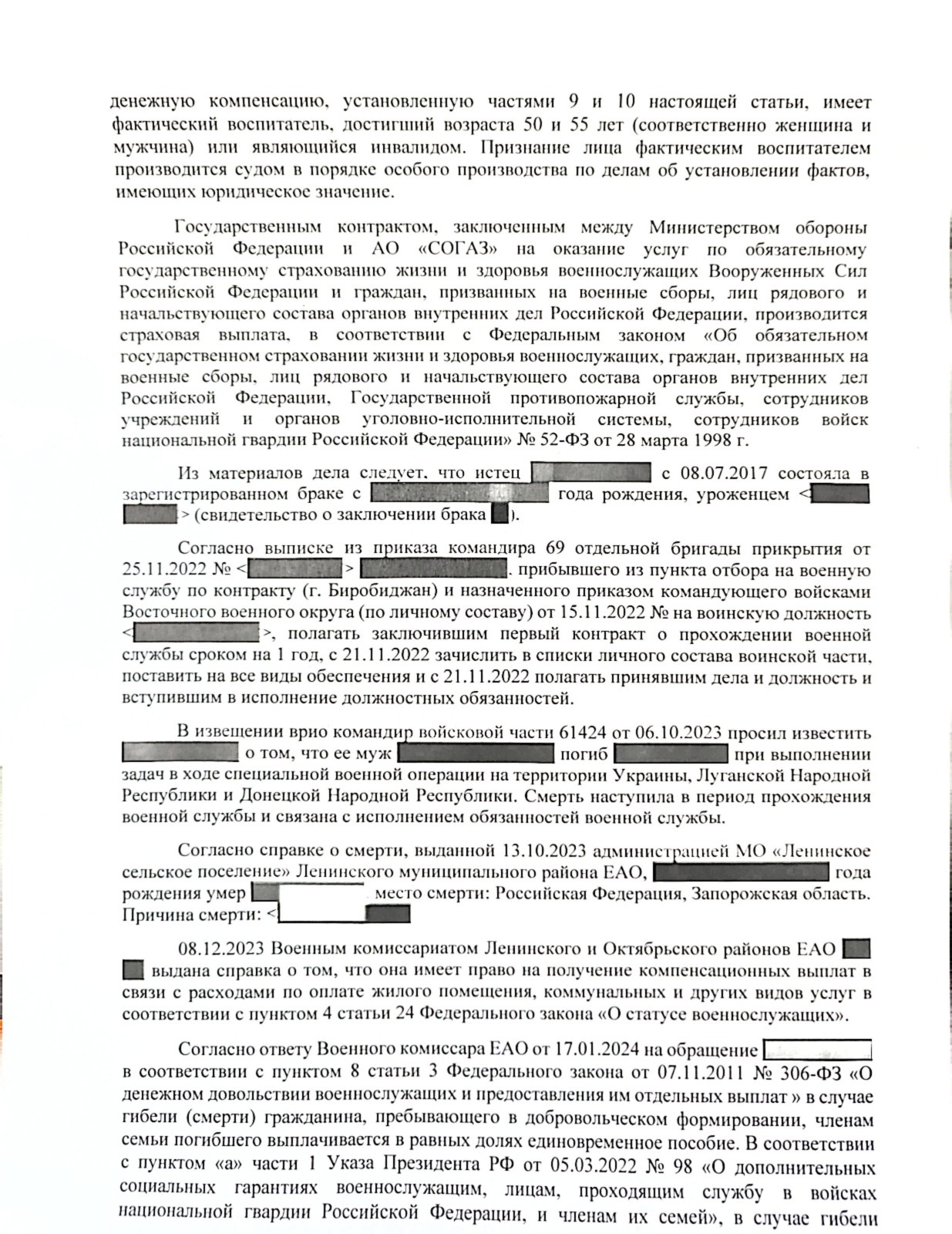 Положительной практики по выплатам в ленту.