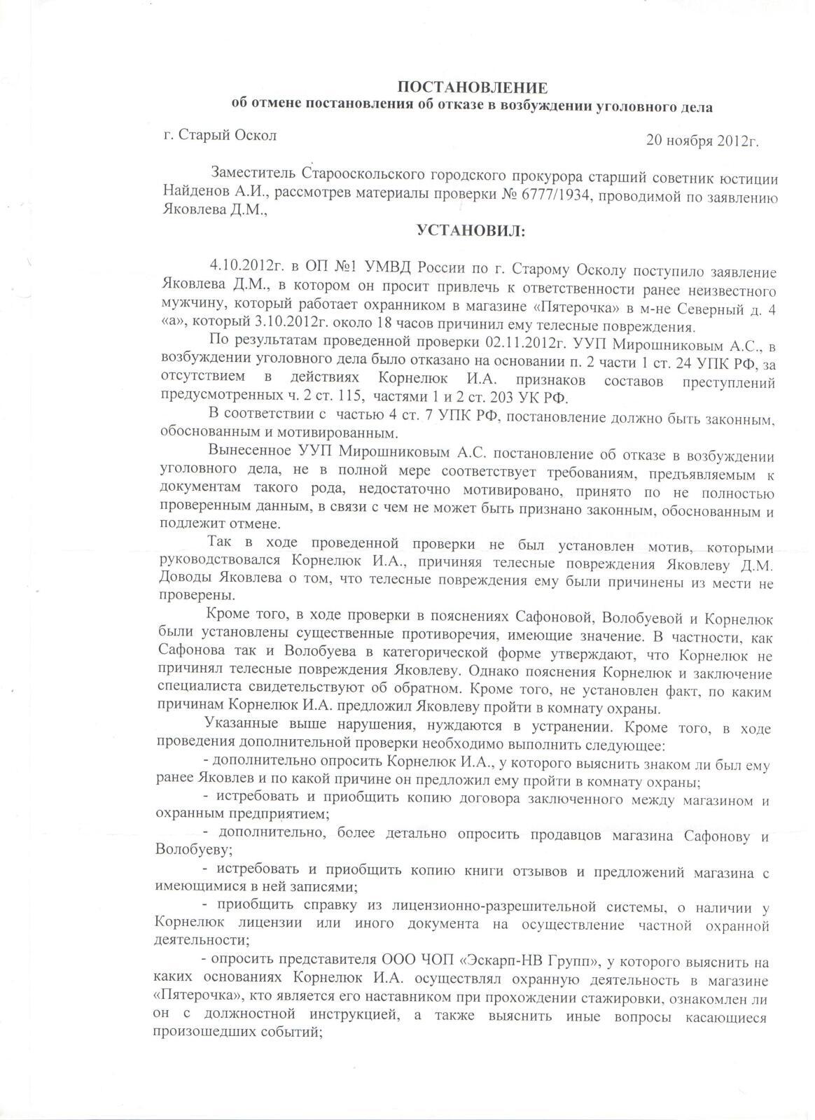 Материал 2012г. №5