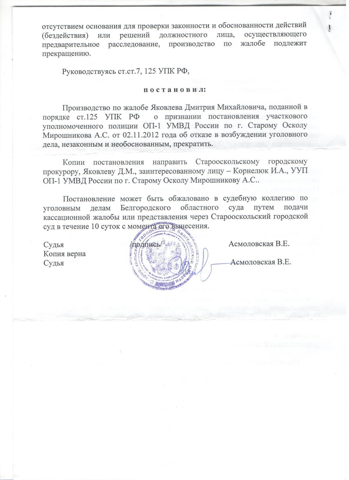 Материал 2012г. №5