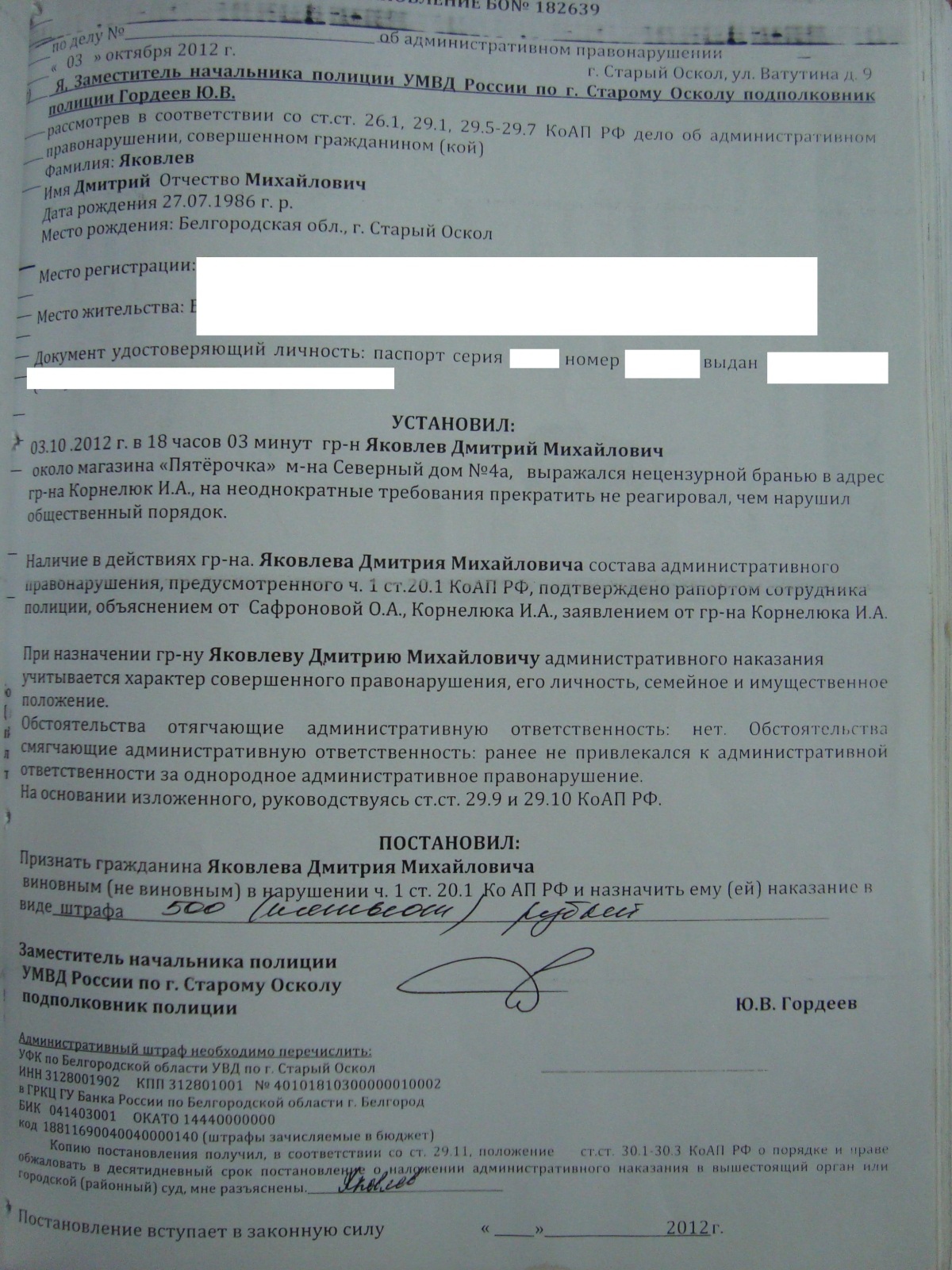 Материал 2012г. №5