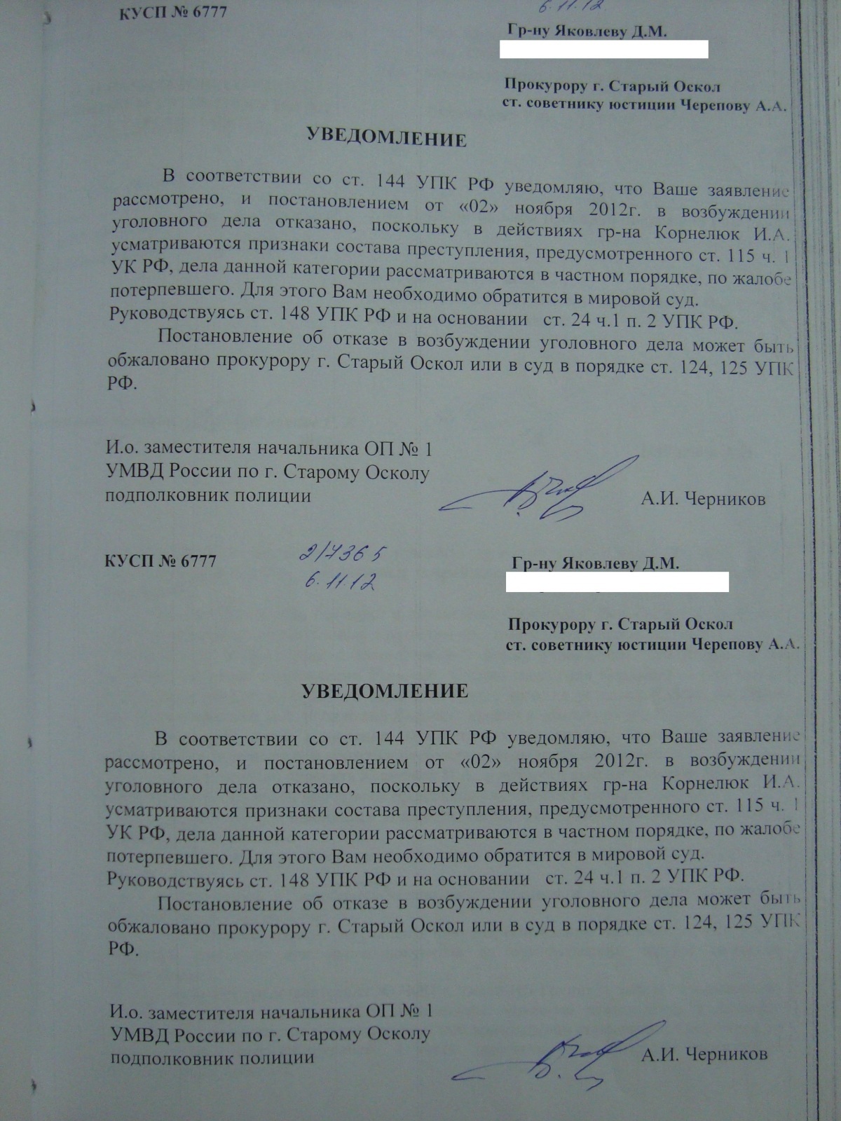 Материал 2012г. №5