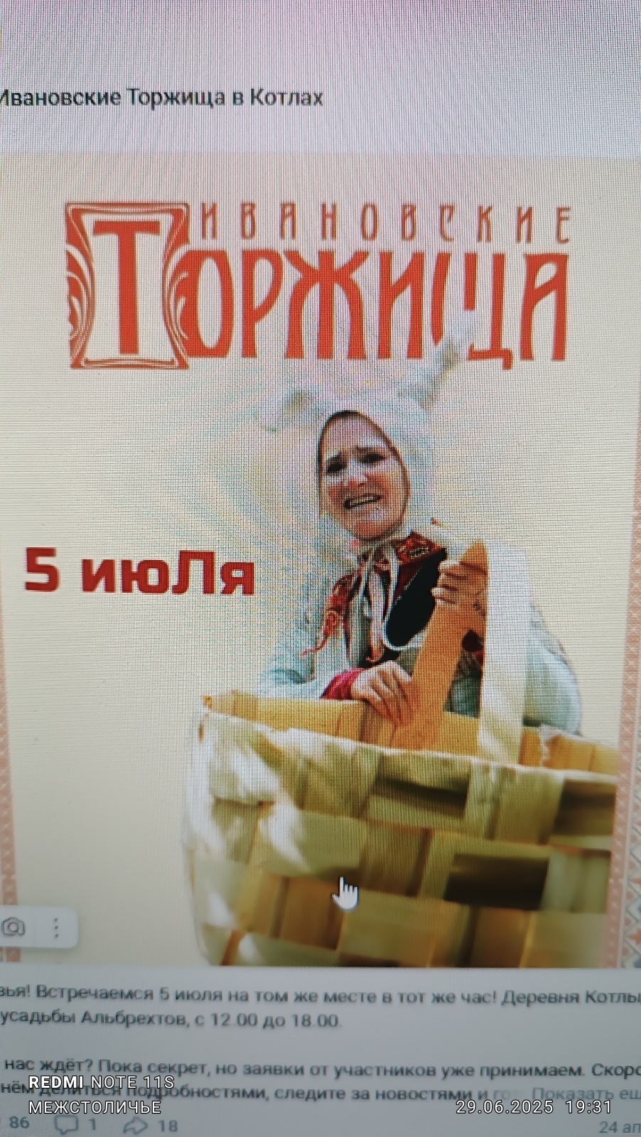 В надежде, что Богу не до смеха.