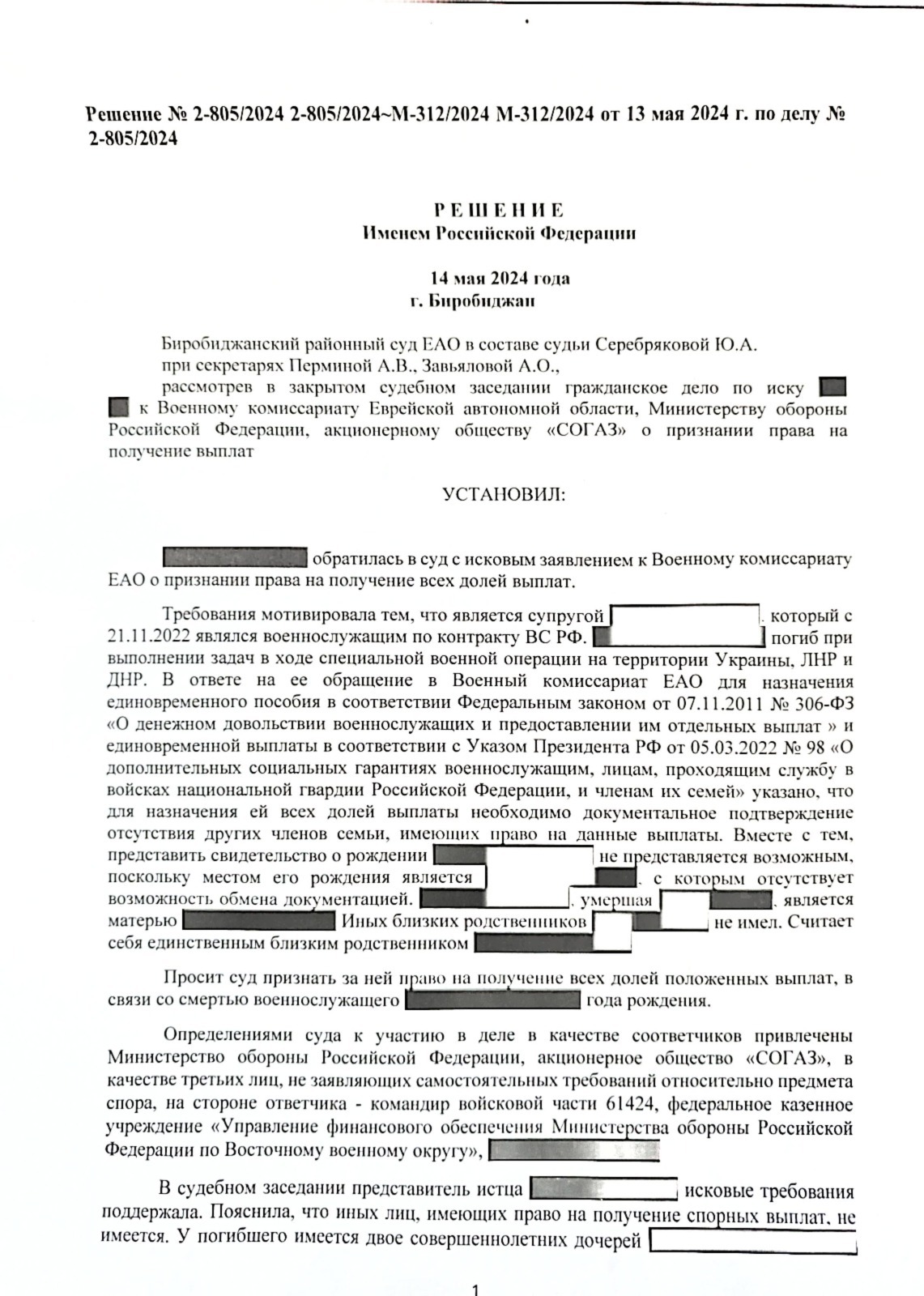 Положительной практики по выплатам в ленту.