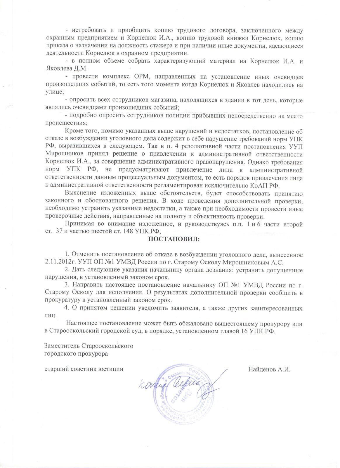 Материал 2012г. №5