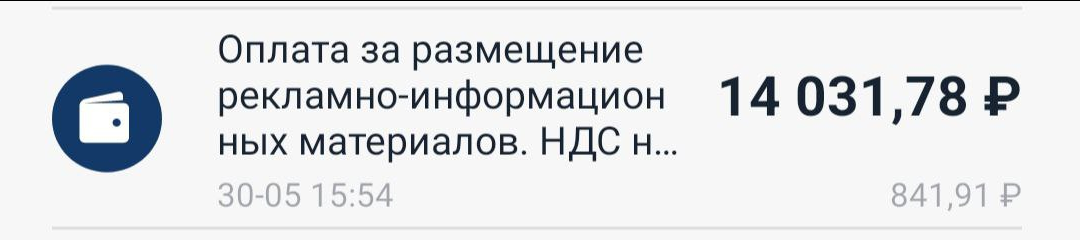 Заработок за май. Мой личный рекорд!