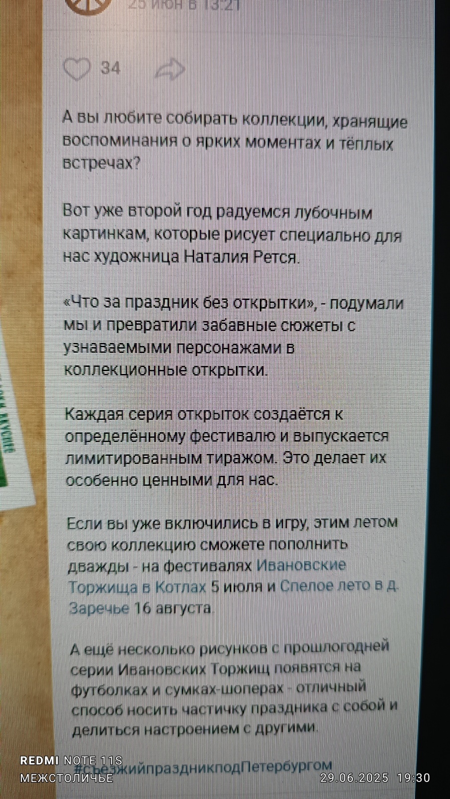 В надежде, что Богу не до смеха.