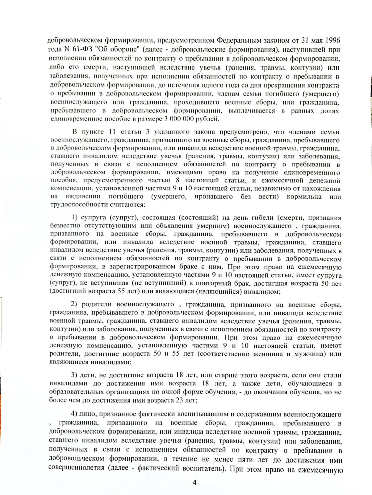 Положительной практики по выплатам в ленту.