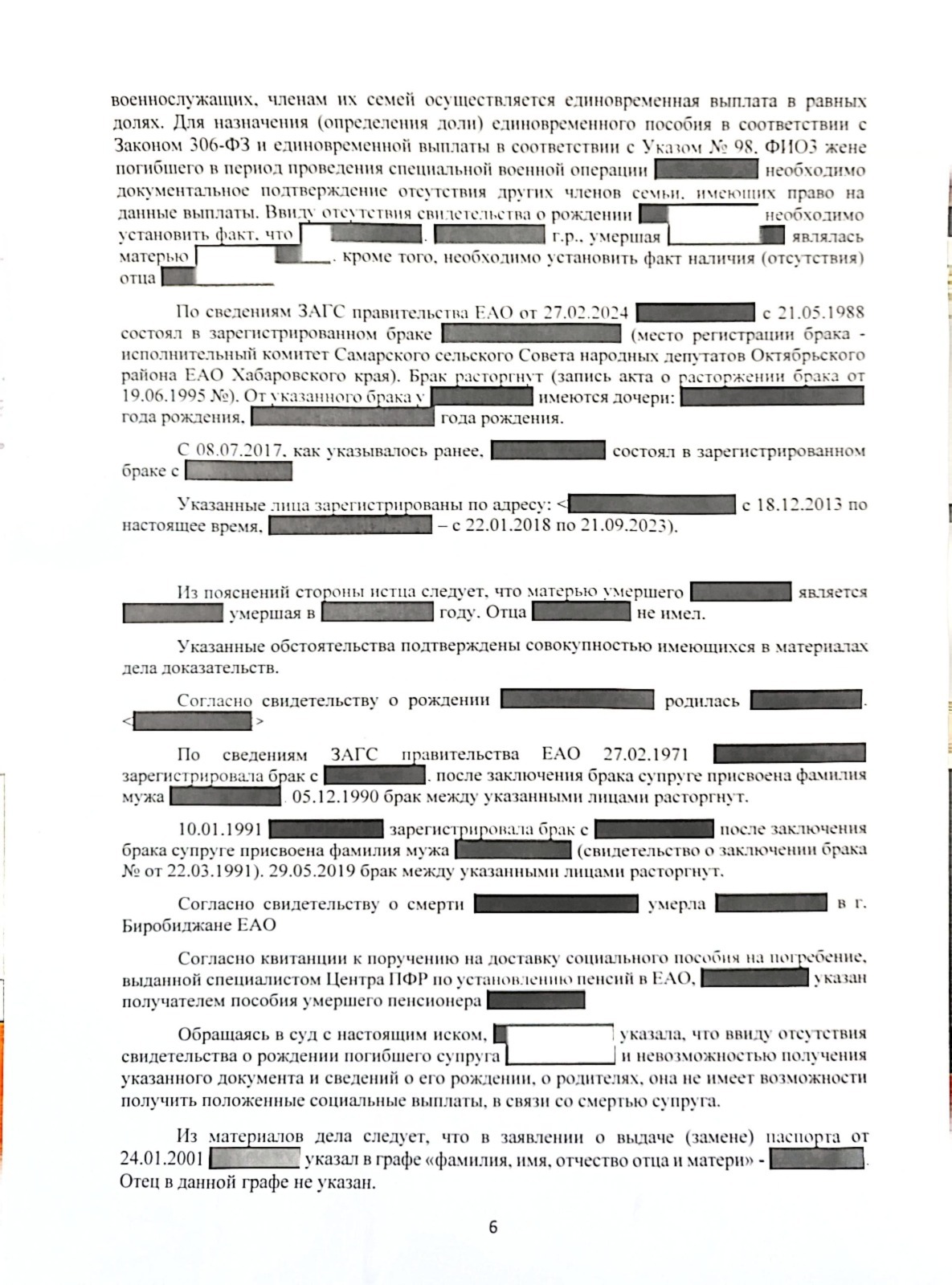 Положительной практики по выплатам в ленту.